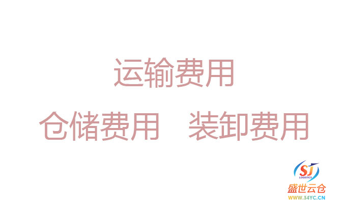 第三方仓储服务