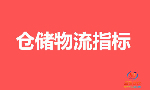 物流外包第三方仓储