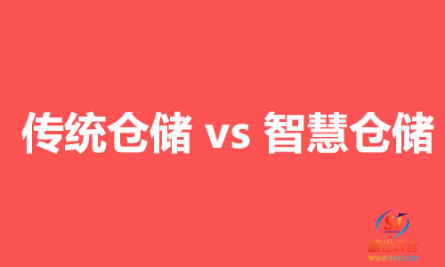 第三方仓储公司排名