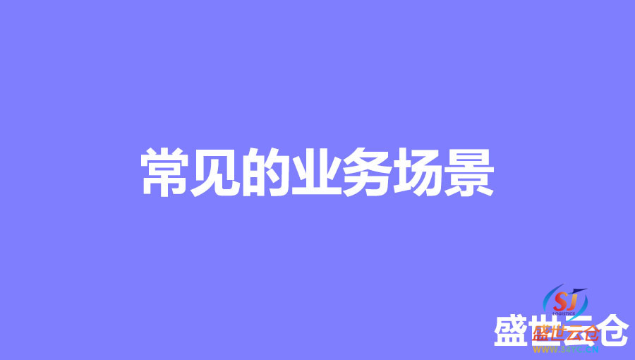 第三方仓储合同