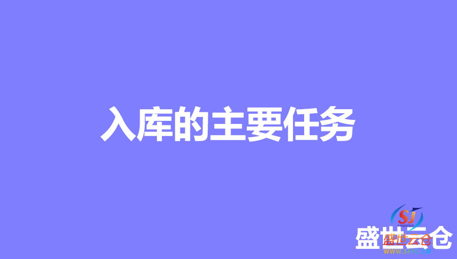西安第三方仓储