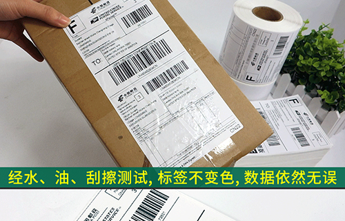 电商仓储物流常用标签面单纸